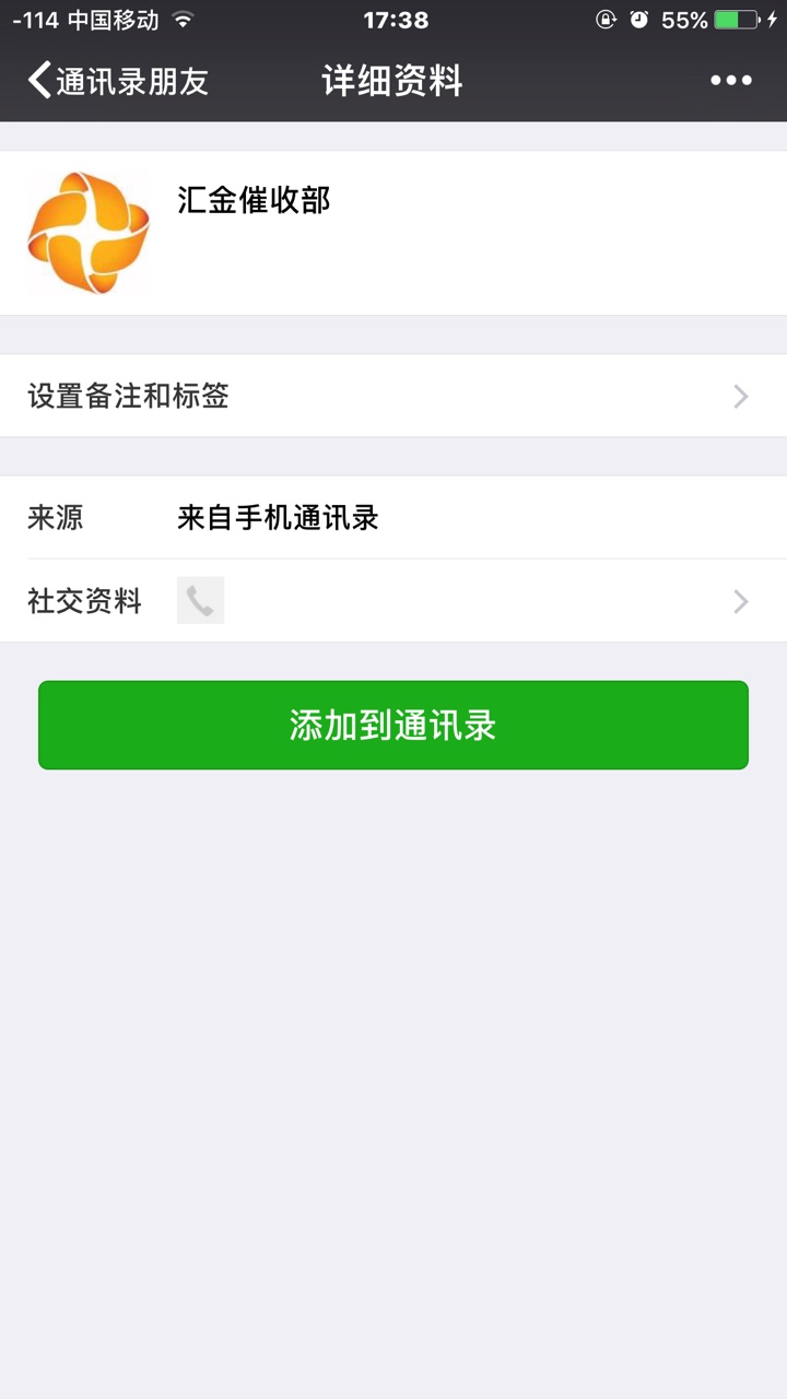 老哥们能帮我轰炸一下这条狗吗大清早的打电话来让我办贷款，应该就是借条，利53 / 作者:习惯了最初 / 