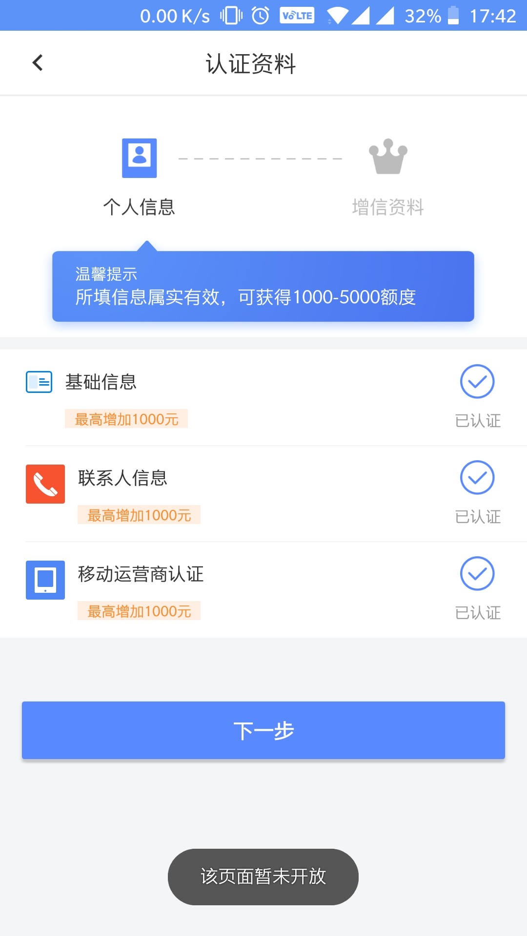 耀贷更新，4000元已到账，3个月利息300多，去吧


36 / 作者:你们都是哥！ / 