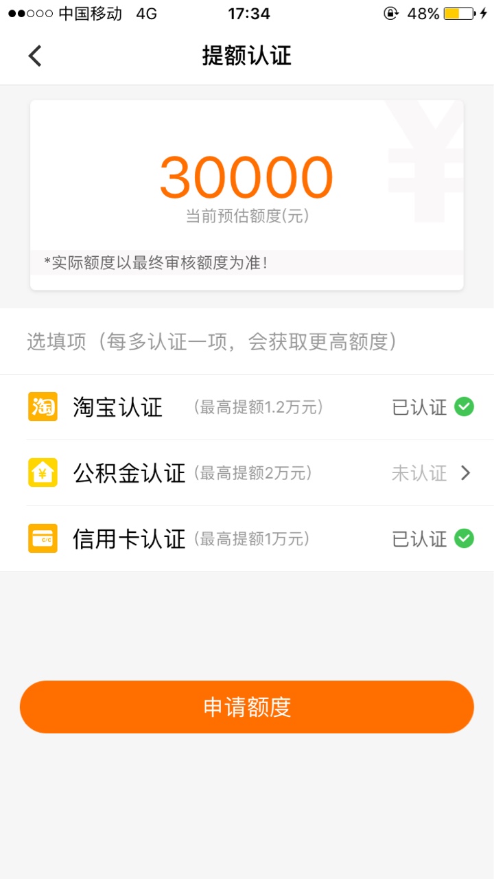 诺秒贷放水，不喜勿骂，不喜勿骂，不喜勿骂，被淹的说话，有信用...68 / 作者:还在做梦吗 / 
