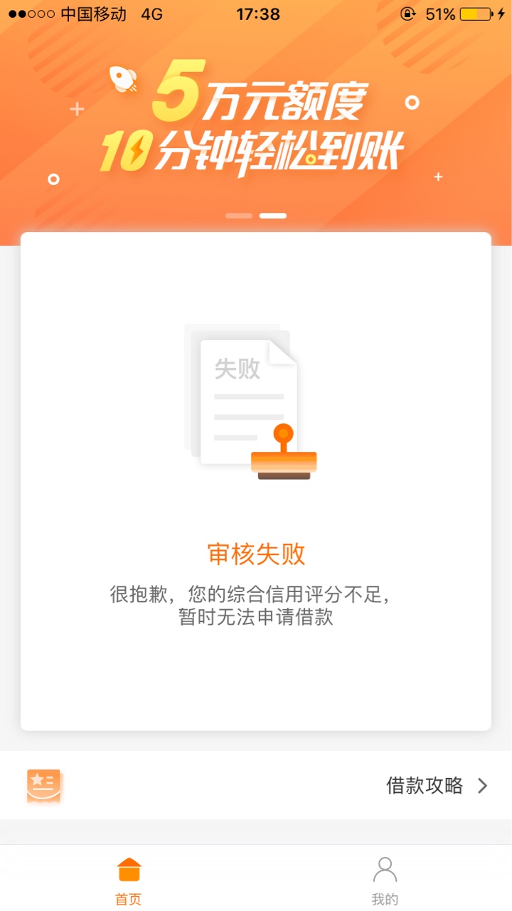 诺秒贷放水，不喜勿骂，不喜勿骂，不喜勿骂，被淹的说话，有信用...15 / 作者:还在做梦吗 / 