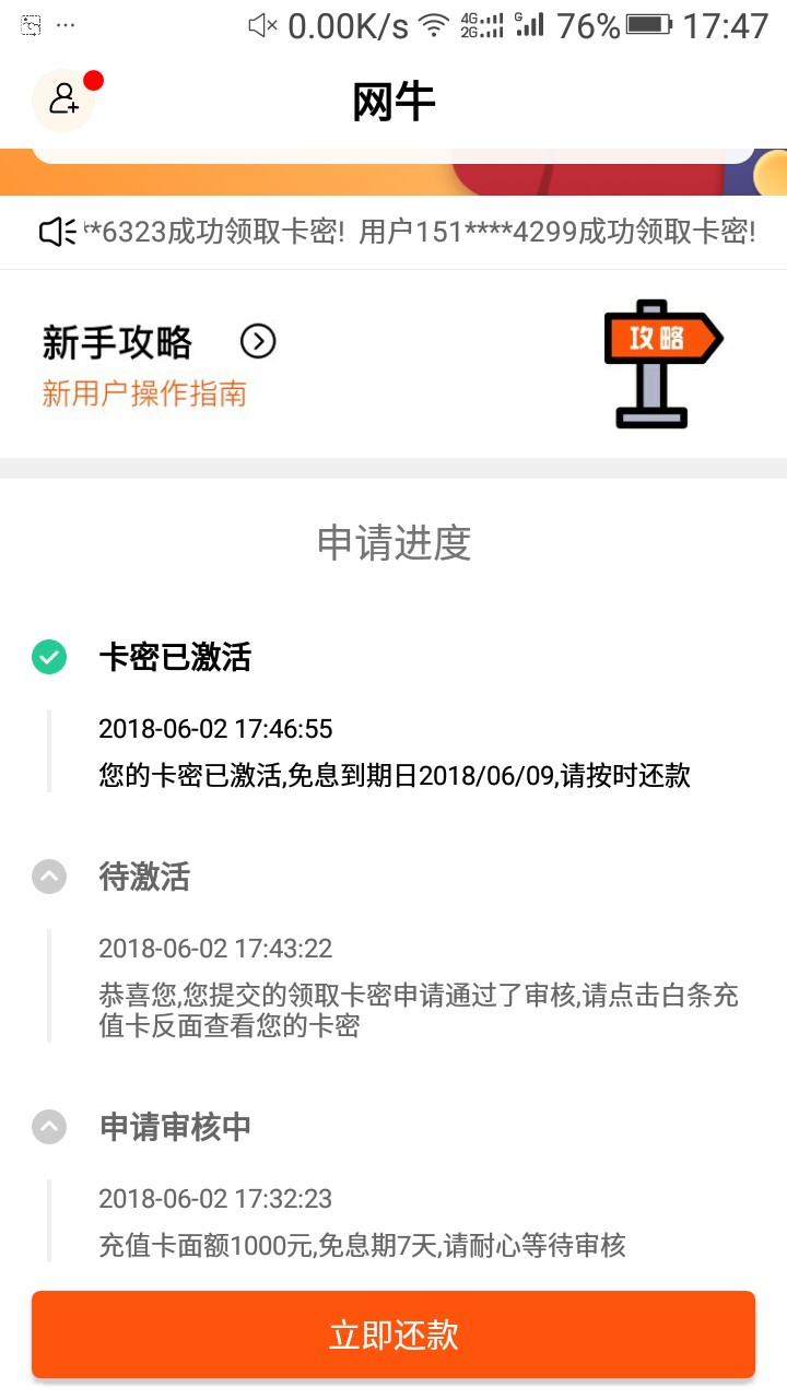 土豆用钱新马甲(网牛)秒过，速度上。秒过秒过，刚看一个老哥发的，申请秒过。8 / 作者:llllllg / 