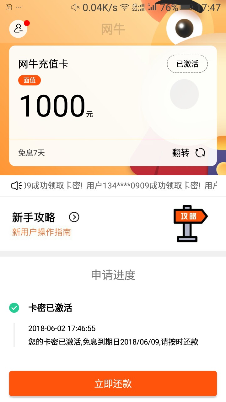 土豆用钱新马甲(网牛)秒过，速度上。秒过秒过，刚看一个老哥发的，申请秒过。33 / 作者:llllllg / 