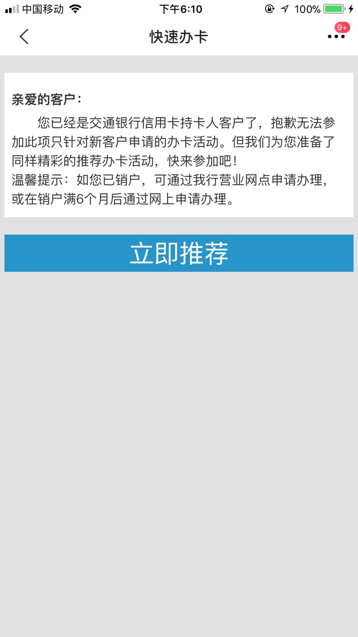 二千的交通银行信用卡用二年成功了终于成功了上岸了，吓我一跳

18 / 作者:鲍正权 / 