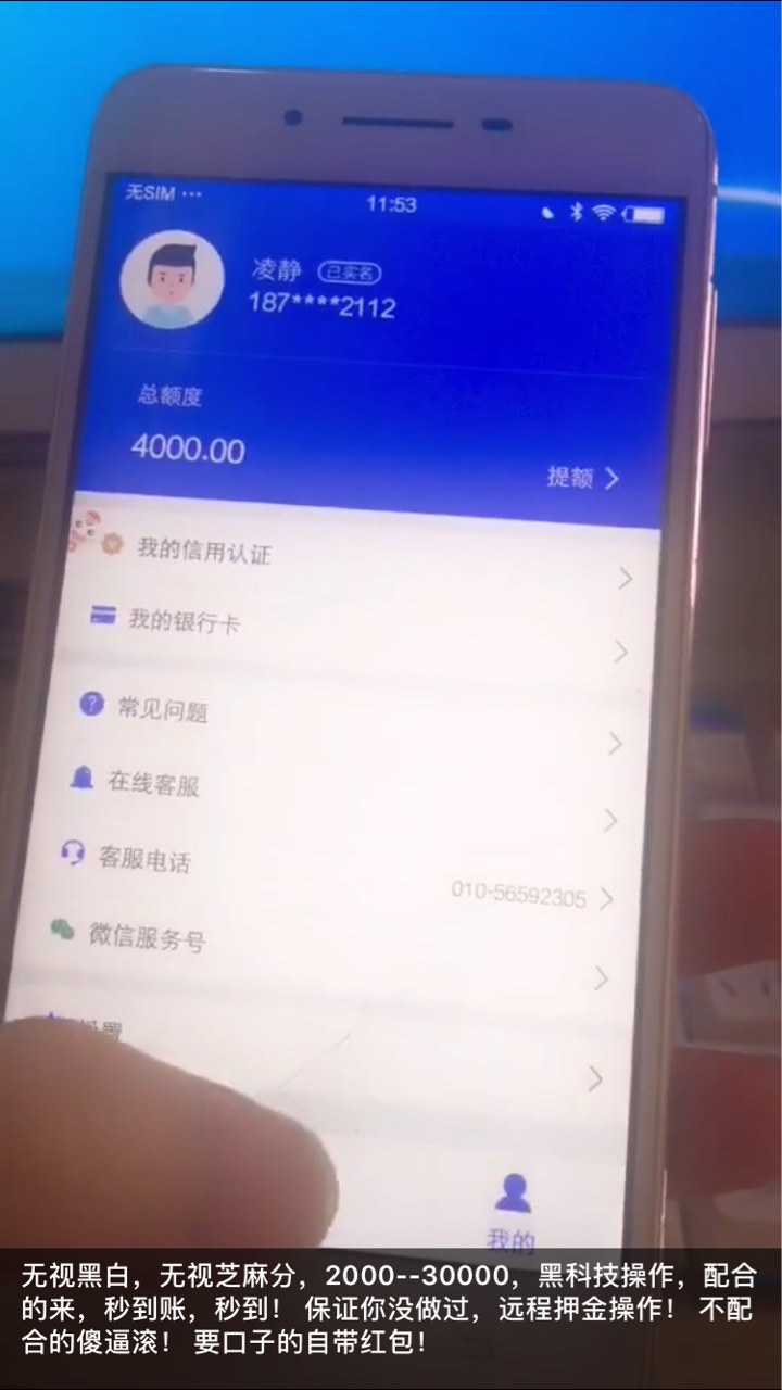 诺秒贷放水，不喜勿骂，不喜勿骂，不喜勿骂，被淹的说话，有信用...12 / 作者:a1122334455 / 
