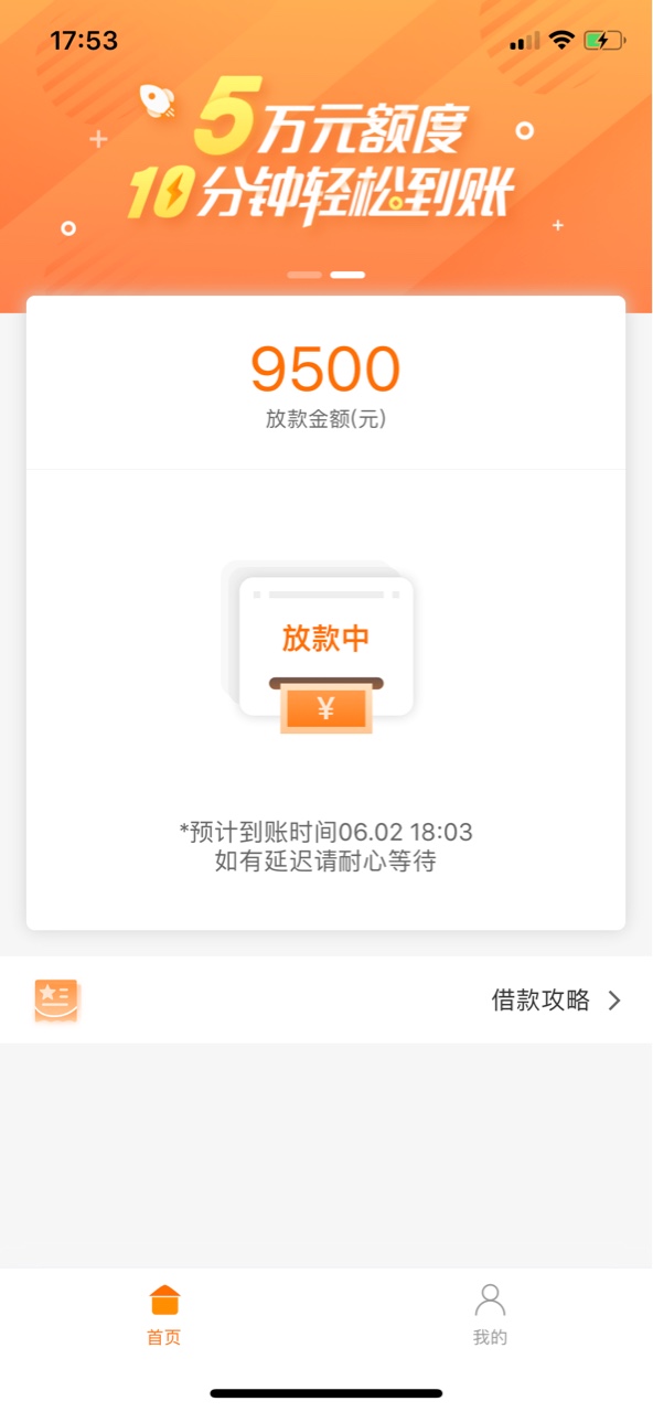 诺秒贷放水，不喜勿骂，不喜勿骂，不喜勿骂，被淹的说话，有信用...69 / 作者:恩好的 / 