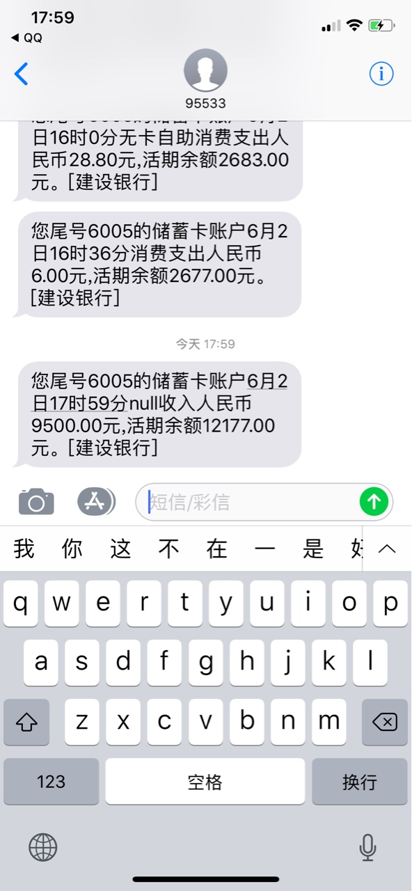 诺秒贷放水，不喜勿骂，不喜勿骂，不喜勿骂，被淹的说话，有信用...13 / 作者:恩好的 / 