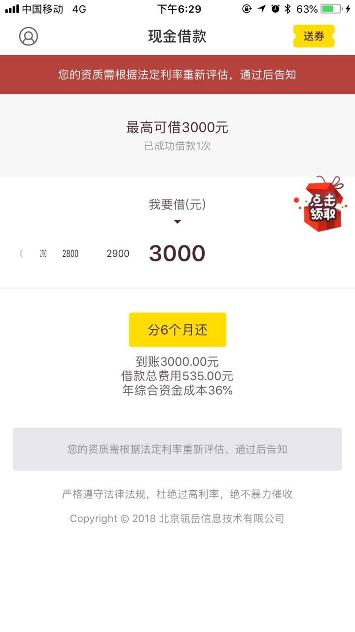 现金借款，老哥们冲啊，半夜放假，现金借款，老哥们冲啊，半夜放假，历时半小56 / 作者:泳拍 / 