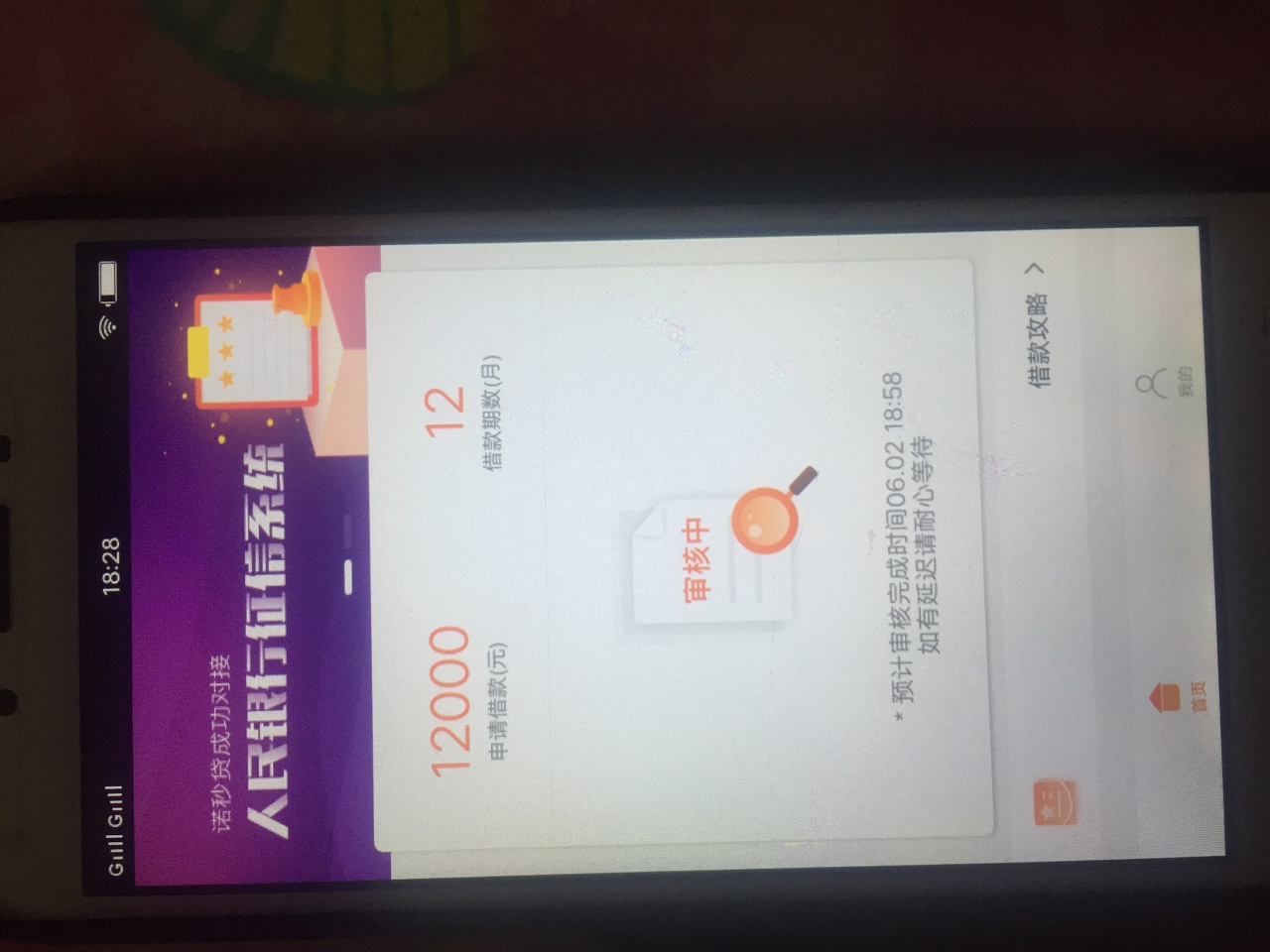 老哥们跟风诺秒贷稳了吗预审额度18000，申请了12000，稳吗

77 / 作者:华豫商务 / 