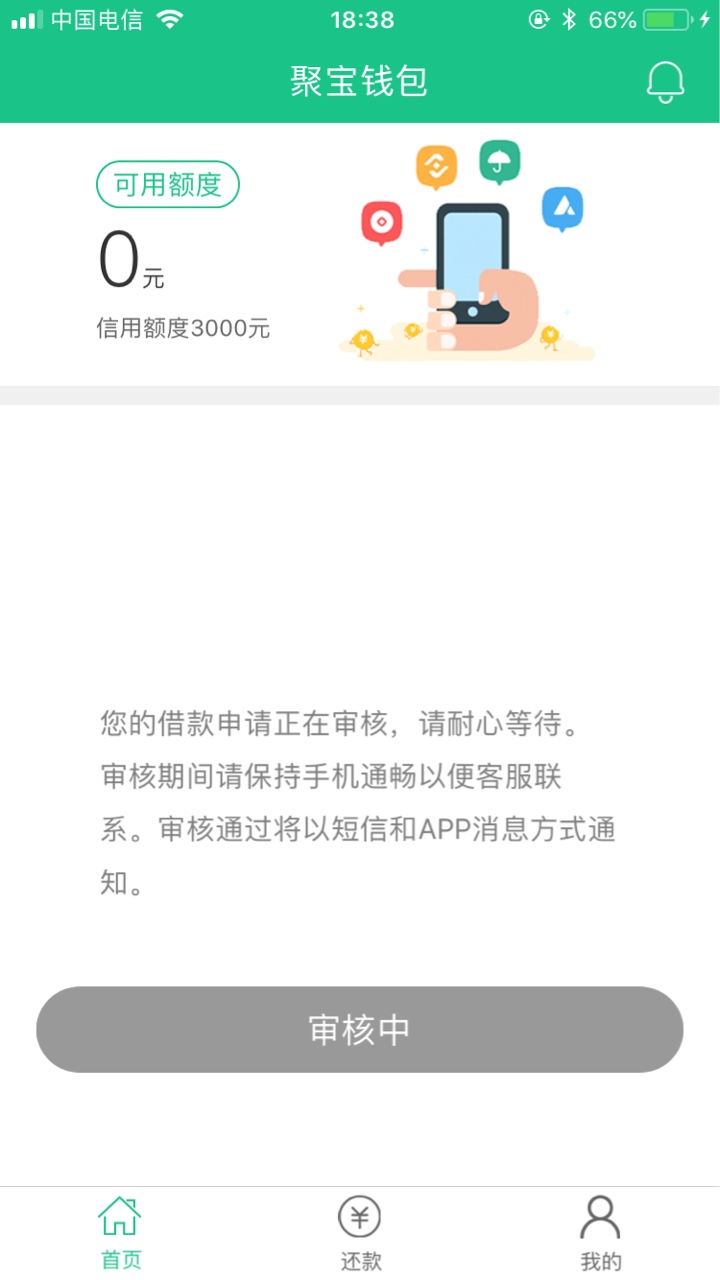 聚宝钱包，也是之前看有老哥分享，下午注册申请，给了3000额度，但是只让我 ...10 / 作者:百万老哥已废 / 