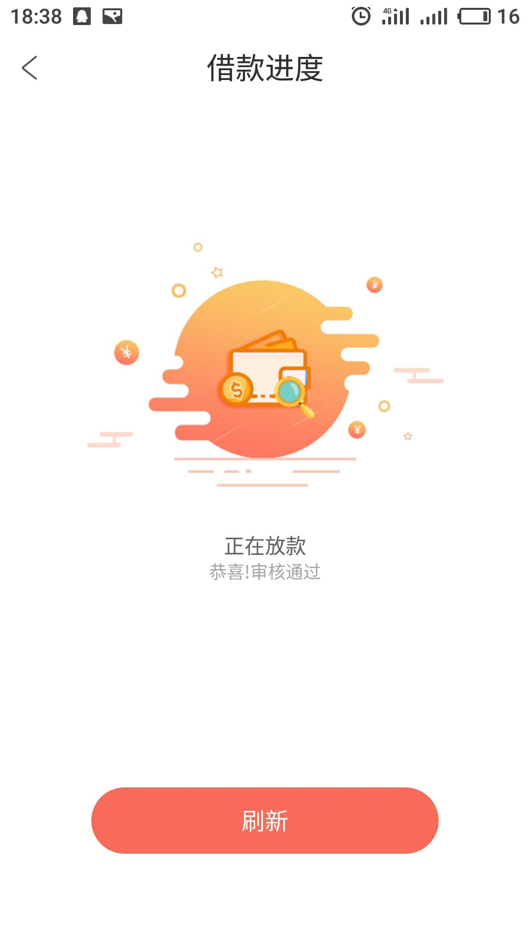 钱包到家没审核直接就放款中了，能下不？钱包到家没审核直接就放款中了，能下98 / 作者:猫大 / 