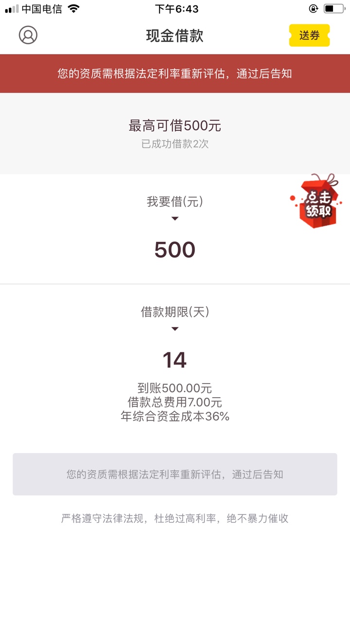 现金借款，老哥们冲啊，半夜放假，现金借款，老哥们冲啊，半夜放假，历时半小46 / 作者:蓝衬衫 / 