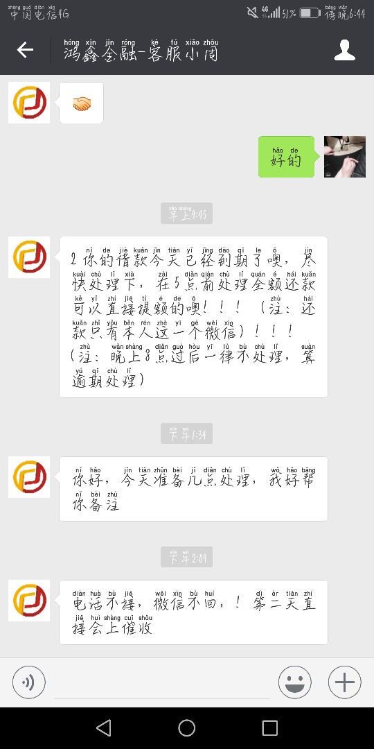 老哥们，条子逾期了。哎



71 / 作者:涛大大丫 / 