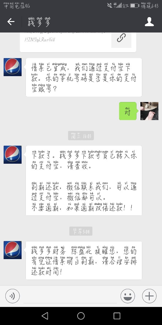 老哥们，条子逾期了。哎



21 / 作者:涛大大丫 / 