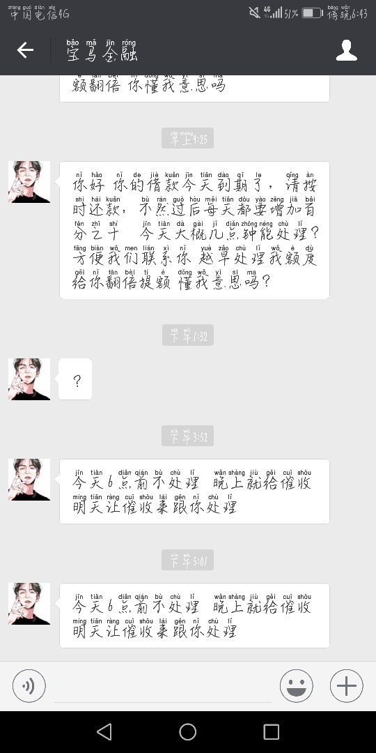 老哥们，条子逾期了。哎



4 / 作者:涛大大丫 / 