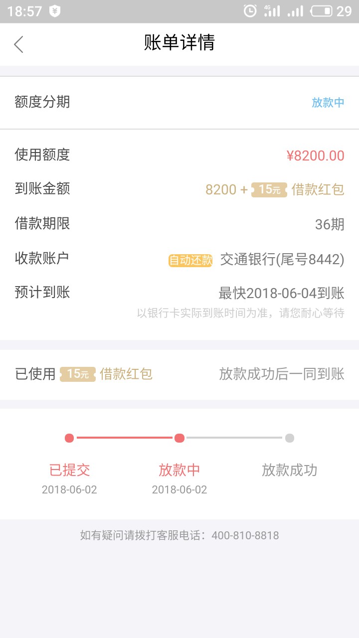 老哥们，玖富万卡显示放款中，到底稳不稳啊？？
60 / 作者:心意动 / 
