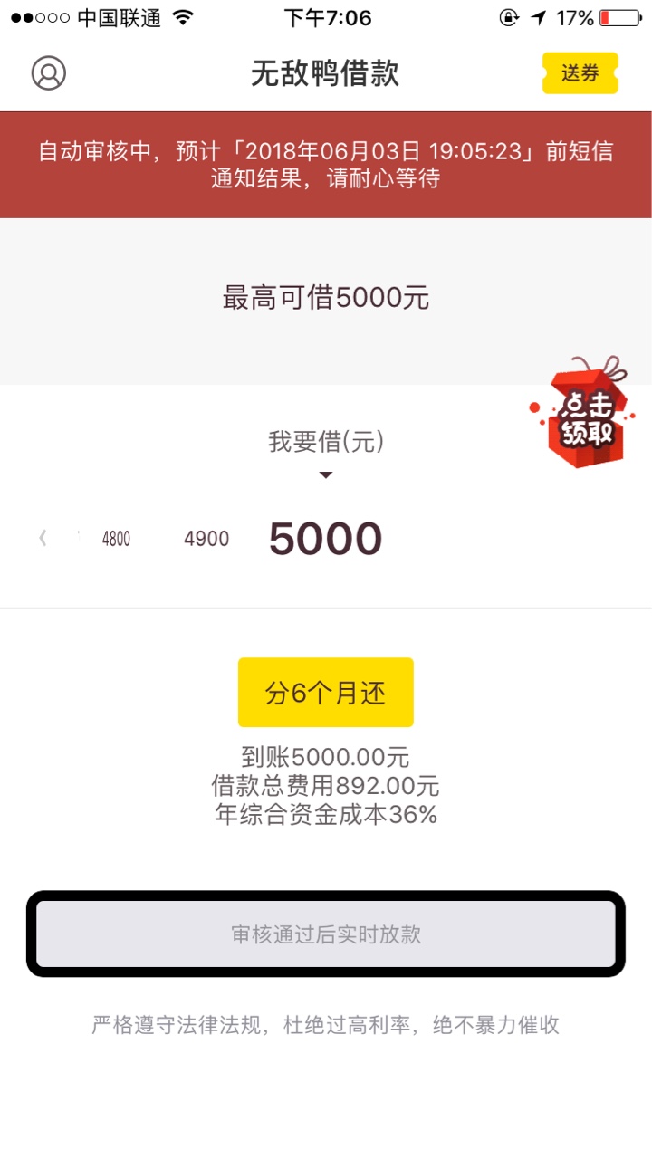 现金借款，老哥们冲啊，半夜放假，现金借款，老哥们冲啊，半夜放假，历时半小70 / 作者:hkndb / 