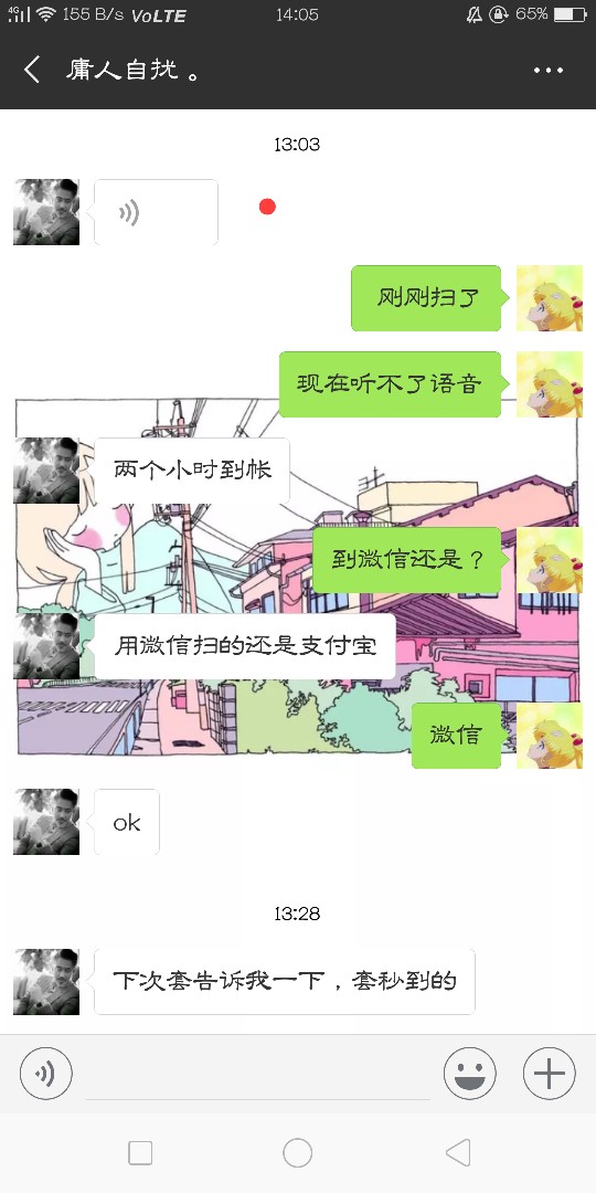曝光这个狗日的群主，就是掏现的骗子！！！！有可能现在你就在这个骗子的群里93 / 作者:露露妹 / 
