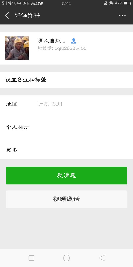 曝光这个狗日的群主，就是掏现的骗子！！！！有可能现在你就在这个骗子的群里98 / 作者:露露妹 / 
