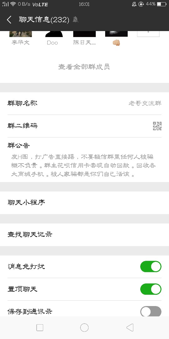 曝光这个狗日的群主，就是掏现的骗子！！！！有可能现在你就在这个骗子的群里9 / 作者:露露妹 / 