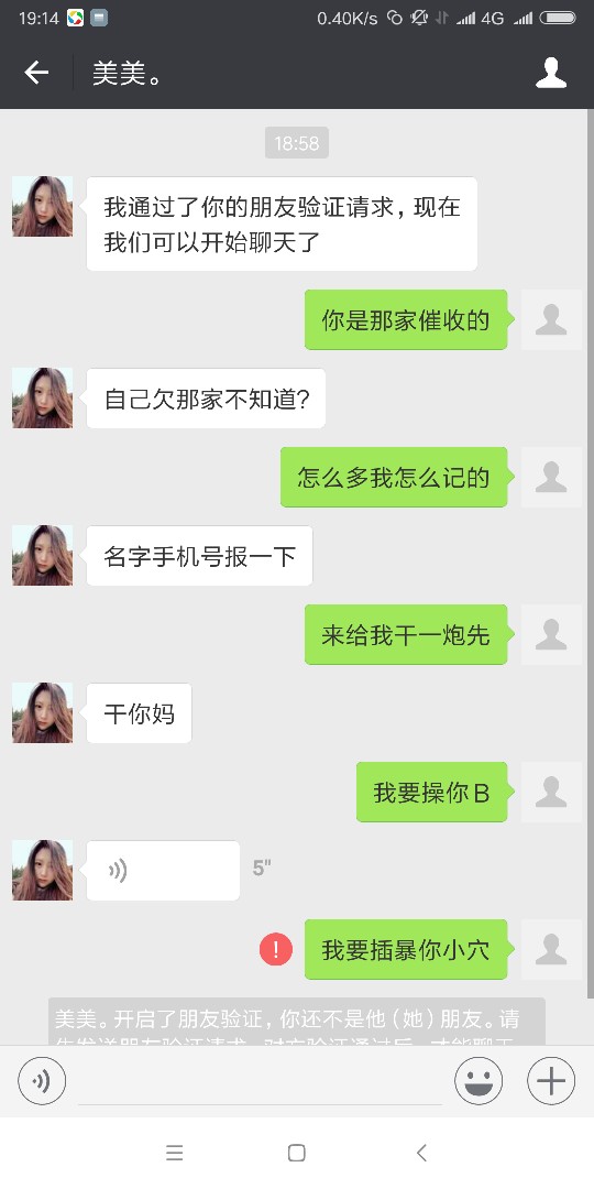 万贯街的催收开始了
74 / 作者:yu1284 / 