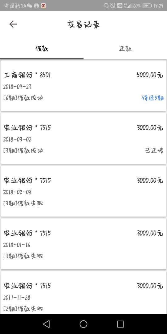 :):)，老哥终于做了一次天选同盾一百分以上，手机号已经风控，没想到现金借款80 / 作者:卡贝拉 / 