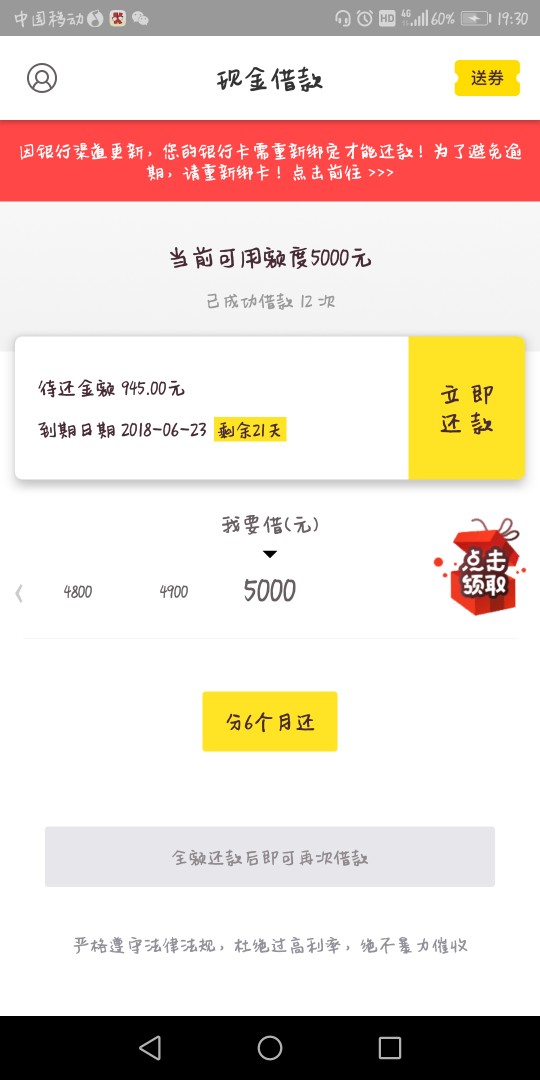 :):)，老哥终于做了一次天选同盾一百分以上，手机号已经风控，没想到现金借款43 / 作者:卡贝拉 / 