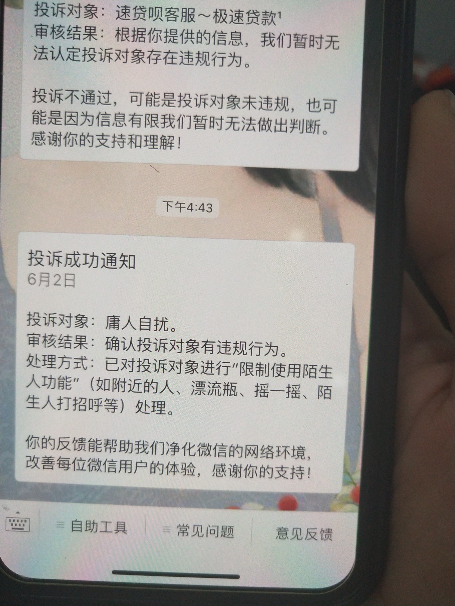 曝光这个狗日的群主，就是掏现的骗子！！！！有可能现在你就在这个骗子的群里9 / 作者:你哥哥我 / 