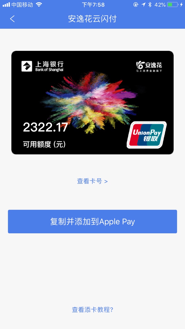 安逸花借款姿势不对的，各种问题的

85 / 作者:3E大叔 / 