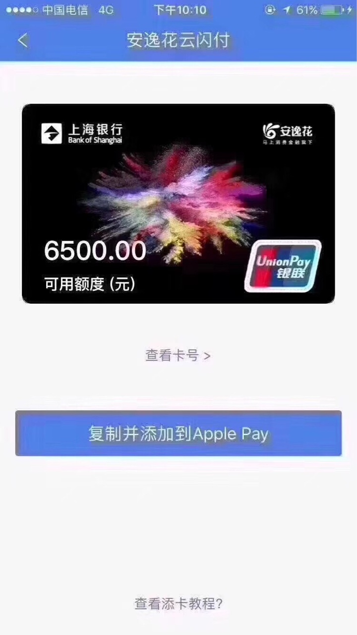 安逸花借款姿势不对的，各种问题的

40 / 作者:3E大叔 / 