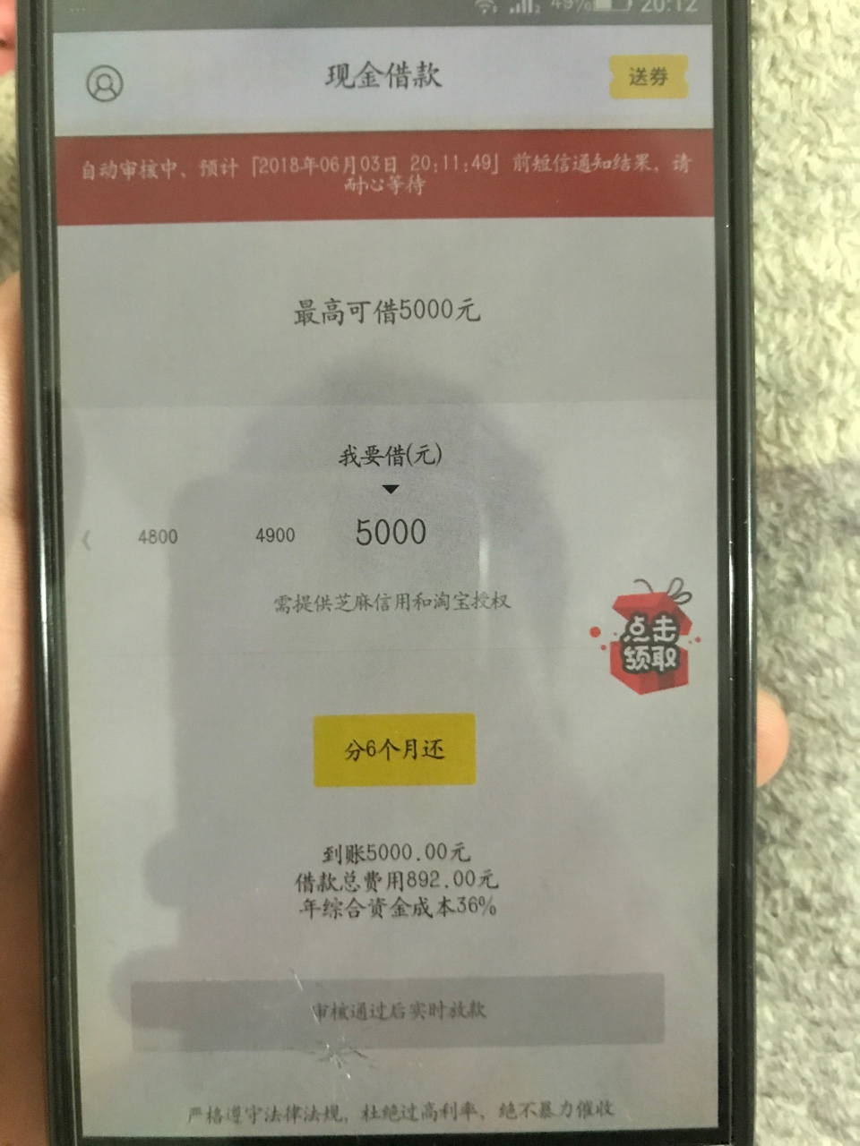 现金借款，老哥们冲啊，半夜放假，现金借款，老哥们冲啊，半夜放假，历时半小94 / 作者:锁头钱包 / 