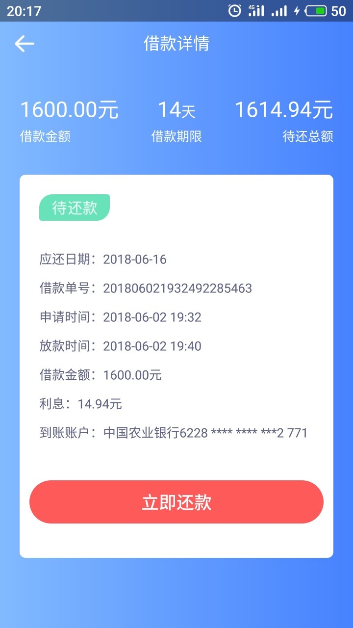 老哥们口子名称分期还，安卓应用宝下载。百万老哥快上，口子需要验证狗分，俺89 / 作者:心意动 / 
