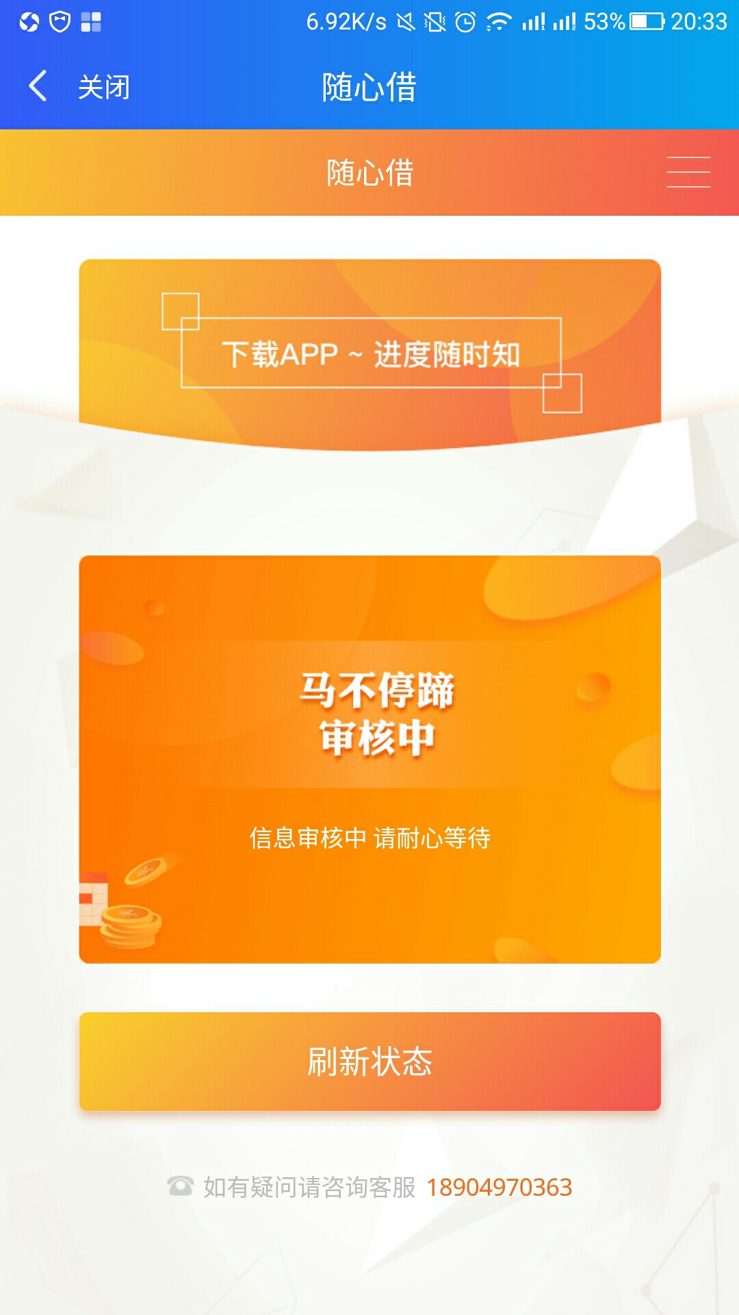 老哥高炮，发工资了。入口，贷款管家，搜随心借。在线申请5分钟过了，天选吧89 / 作者:杨—— / 