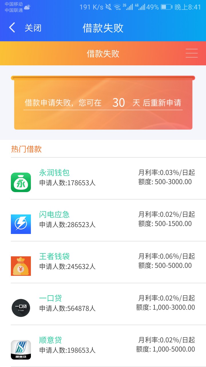 老哥高炮，发工资了。入口，贷款管家，搜随心借。在线申请5分钟过了，天选吧84 / 作者:shinian / 
