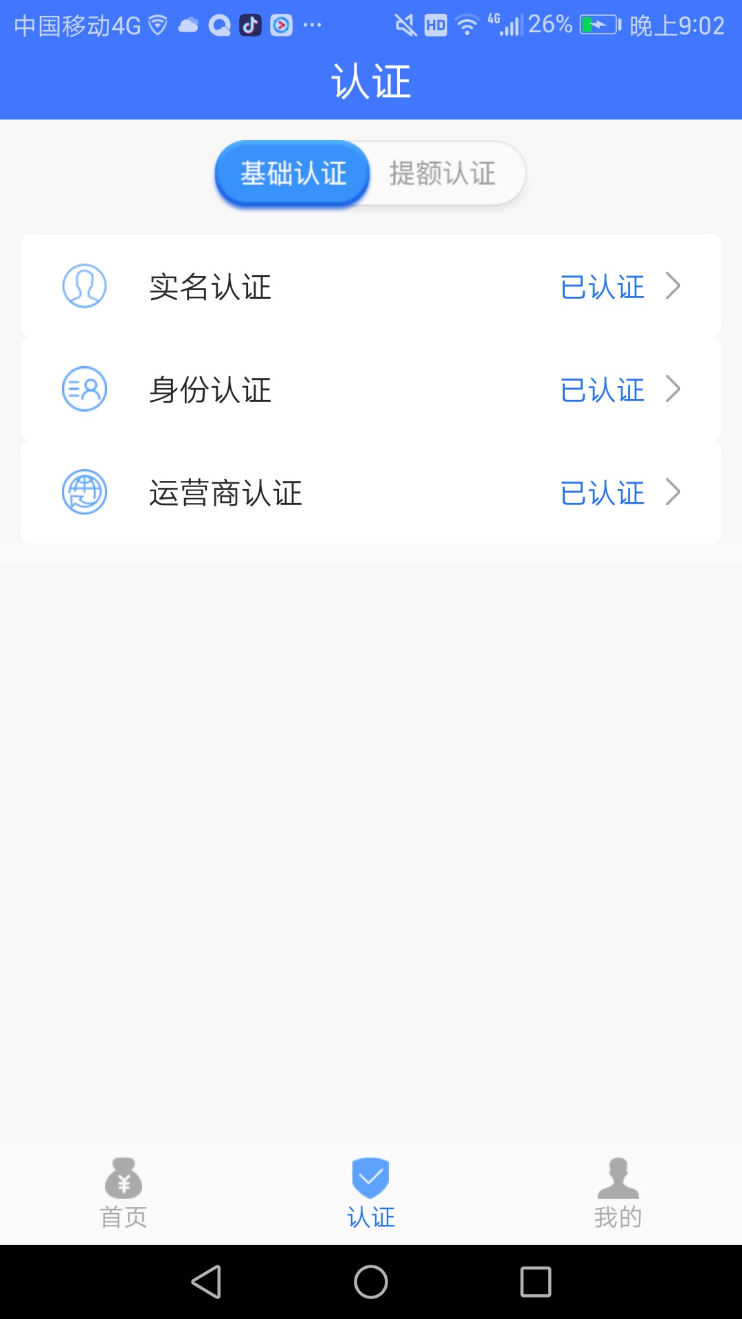 卡农的老哥们，赶紧的36贷66 / 作者:哇塞，分好高耶 / 