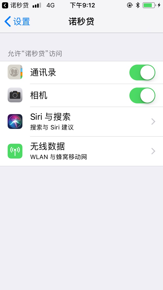 诺秒贷放水，不喜勿骂，不喜勿骂，不喜勿骂，被淹的说话，有信用...89 / 作者:打别做打脸的事 / 