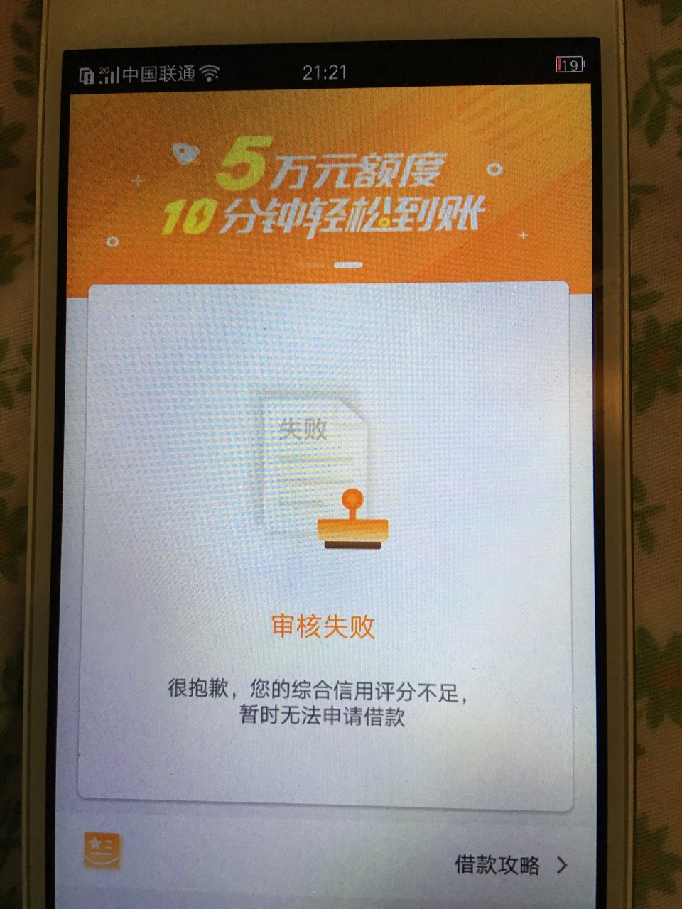 诺秒贷放水，不喜勿骂，不喜勿骂，不喜勿骂，被淹的说话，有信用...60 / 作者:打别做打脸的事 / 