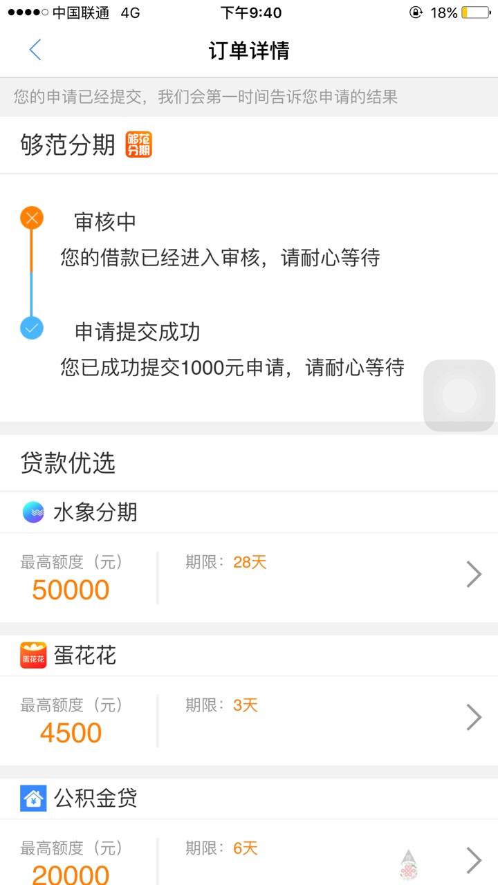 现金白卡的够范分期     审核好久了，

100 / 作者:无敌的啊 / 