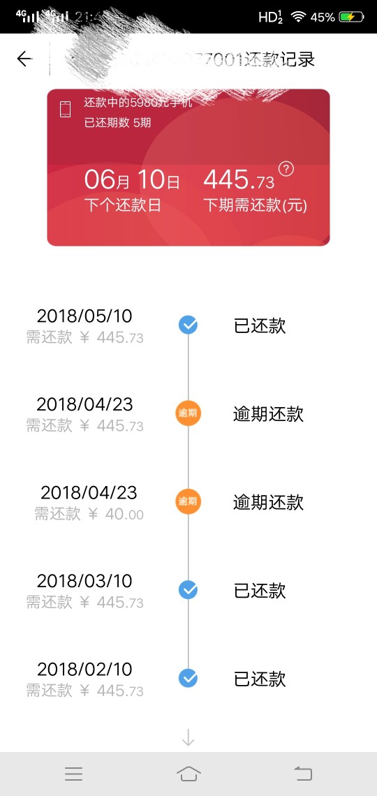 兄弟们，我准备打他们总部电话去举报捷信的业务员！今天问的一朋友是个捷信分40 / 作者:韩三岁 / 