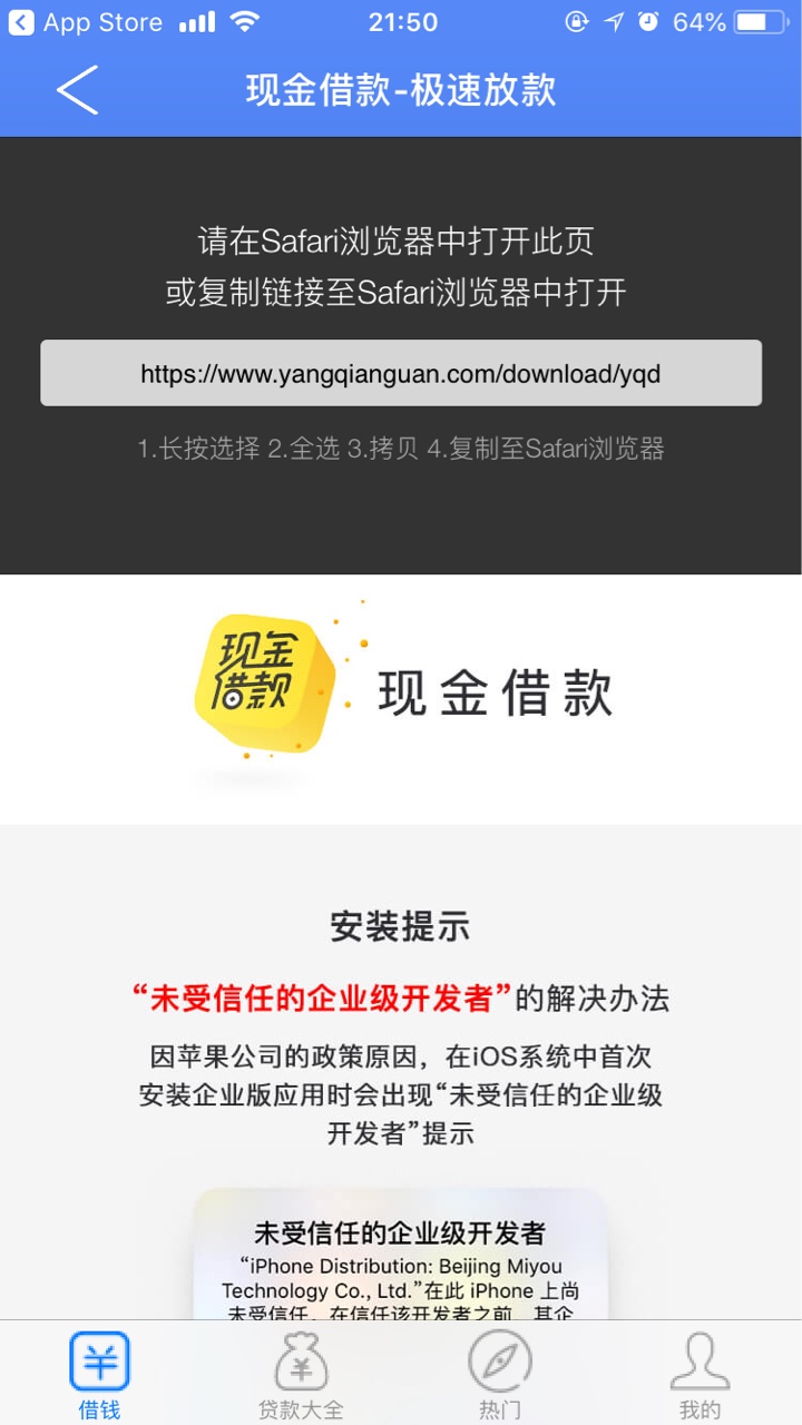 现金借款，老哥们冲啊，半夜放假，现金借款，老哥们冲啊，半夜放假，历时半小33 / 作者:追梦少年时代 / 