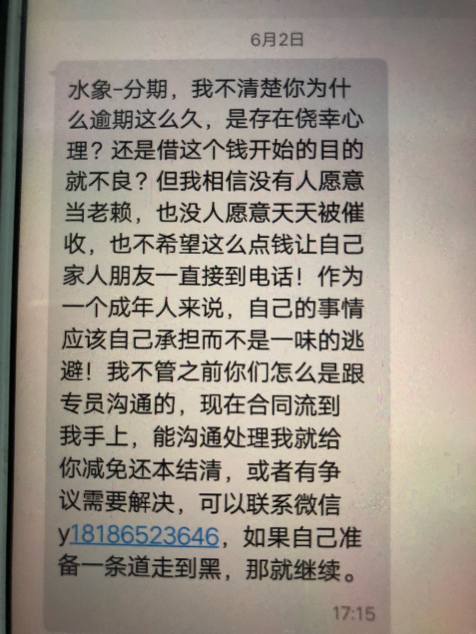 全面逾期中，借条全面逾期，7天小高炮逾期，昨天爆通讯录了，多久爆通话记录16 / 作者:f新手吱声 / 