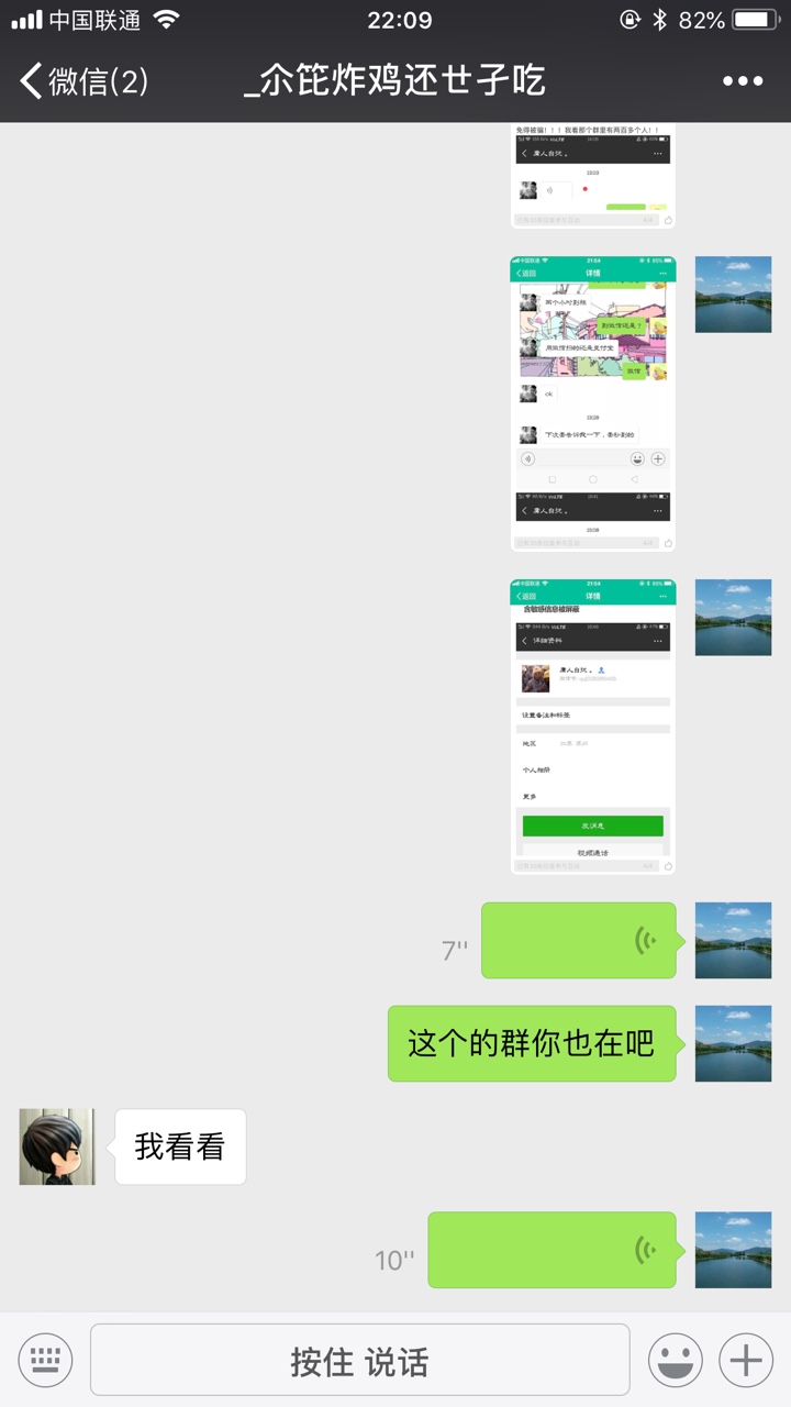 曝光这个狗日的群主，就是掏现的骗子！！！！有可能现在你就在这个骗子的群里86 / 作者:草拟马 / 