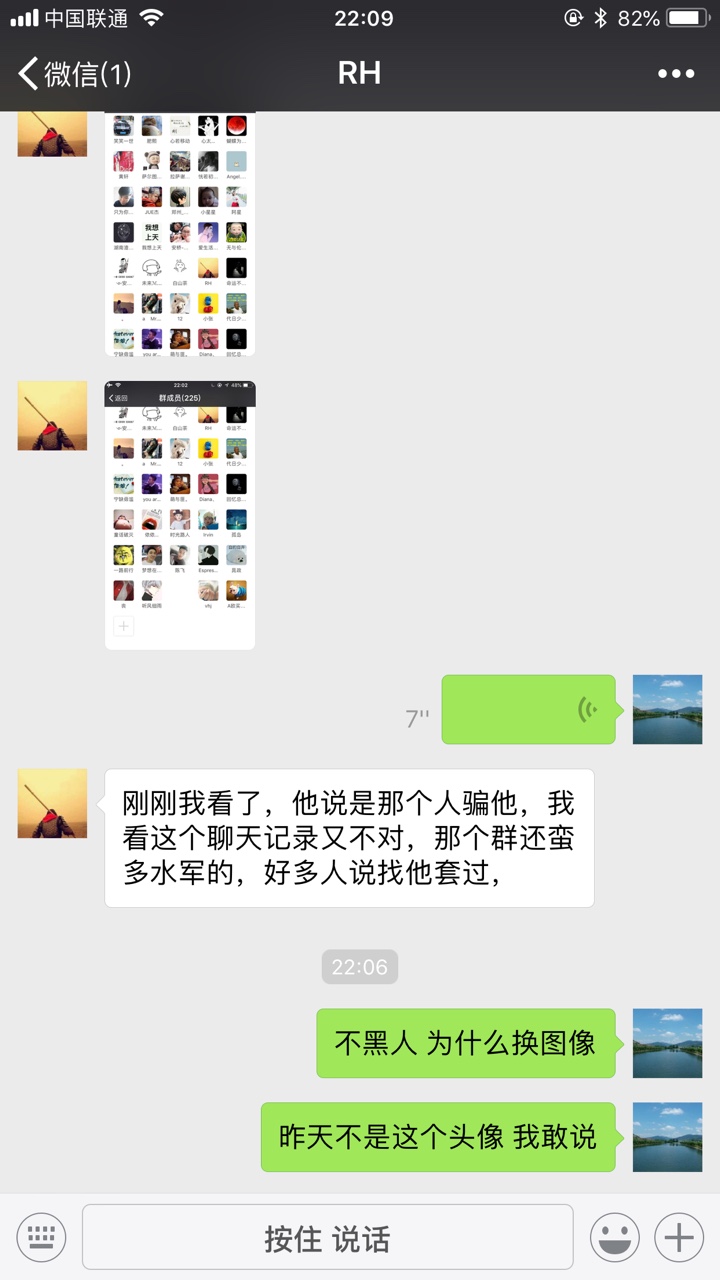 曝光这个狗日的群主，就是掏现的骗子！！！！有可能现在你就在这个骗子的群里22 / 作者:草拟马 / 