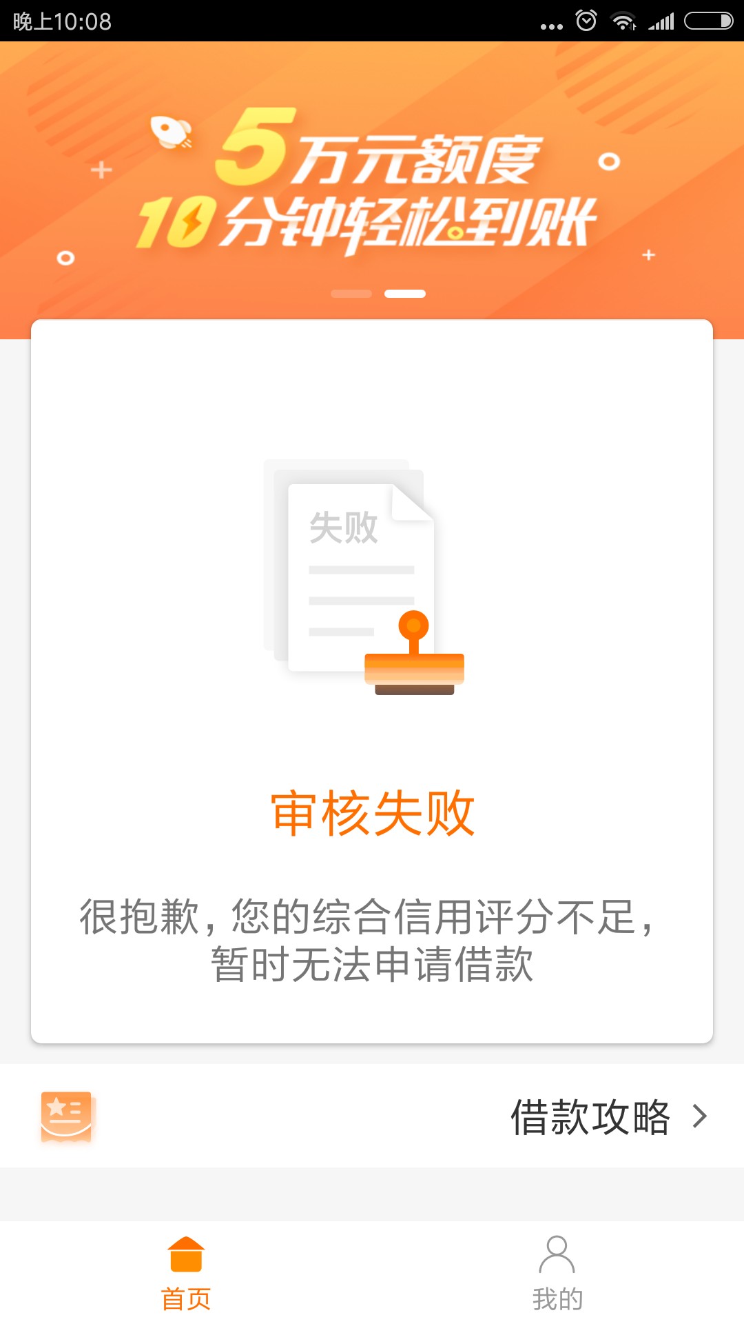 诺秒贷放水，不喜勿骂，不喜勿骂，不喜勿骂，被淹的说话，有信用...81 / 作者:西方一粒子 / 