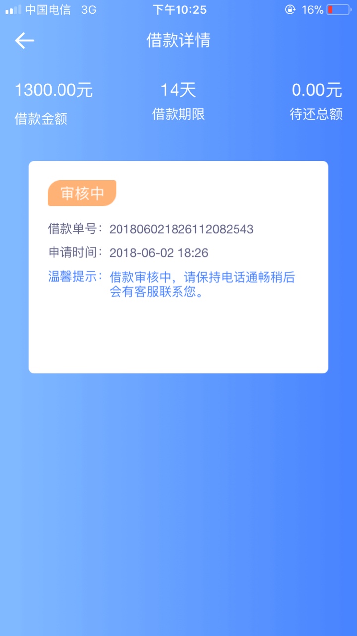 老哥们口子名称分期还，安卓应用宝下载。百万老哥快上，口子需要验证狗分，俺60 / 作者:黄一峰 / 