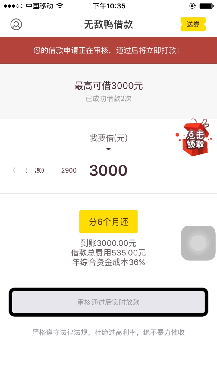 现金借款，老哥们冲啊，半夜放假，现金借款，老哥们冲啊，半夜放假，历时半小100 / 作者:石头✊ / 