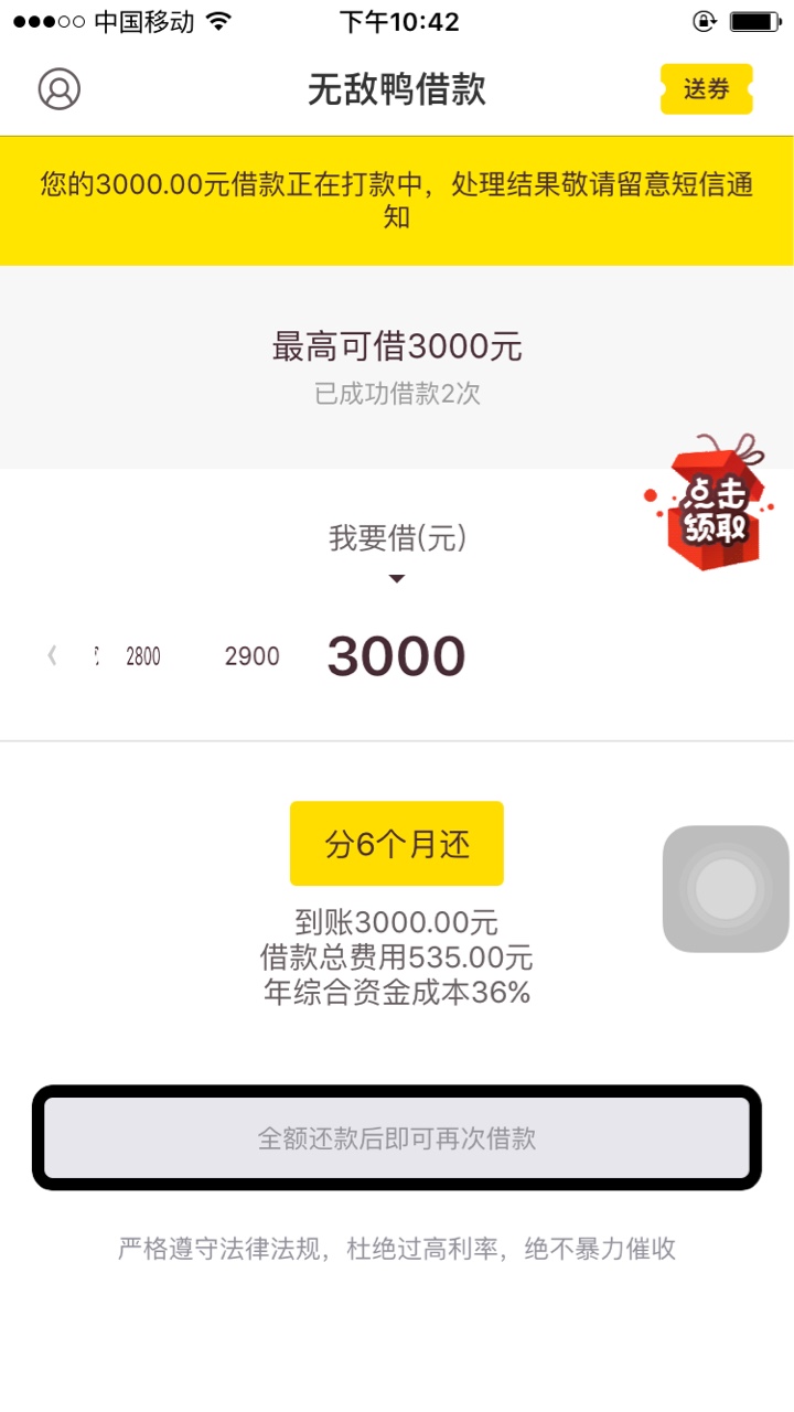 现金借款，老哥们冲啊，半夜放假，现金借款，老哥们冲啊，半夜放假，历时半小10 / 作者:石头✊ / 