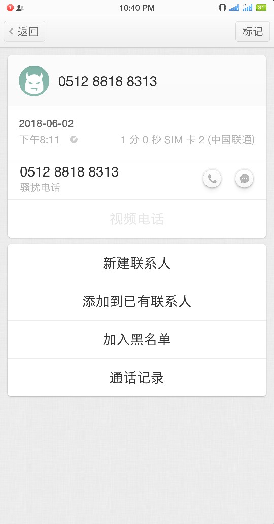 继续给老哥们分享口子吧口子名:千机变 这个开始我用的是坚果pro2认证只给了1074 / 作者:咖啡太甜 / 
