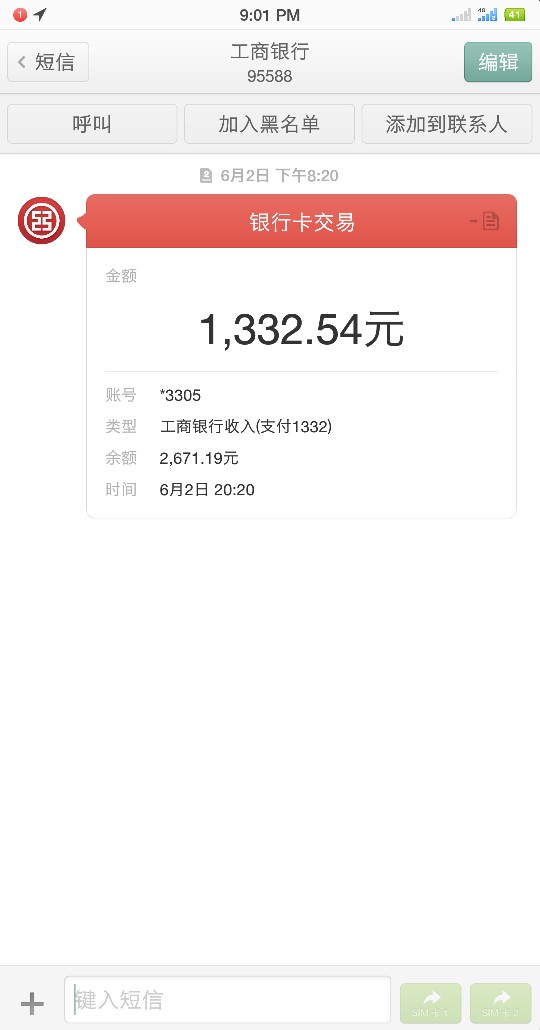 继续给老哥们分享口子吧口子名:千机变 这个开始我用的是坚果pro2认证只给了1040 / 作者:咖啡太甜 / 