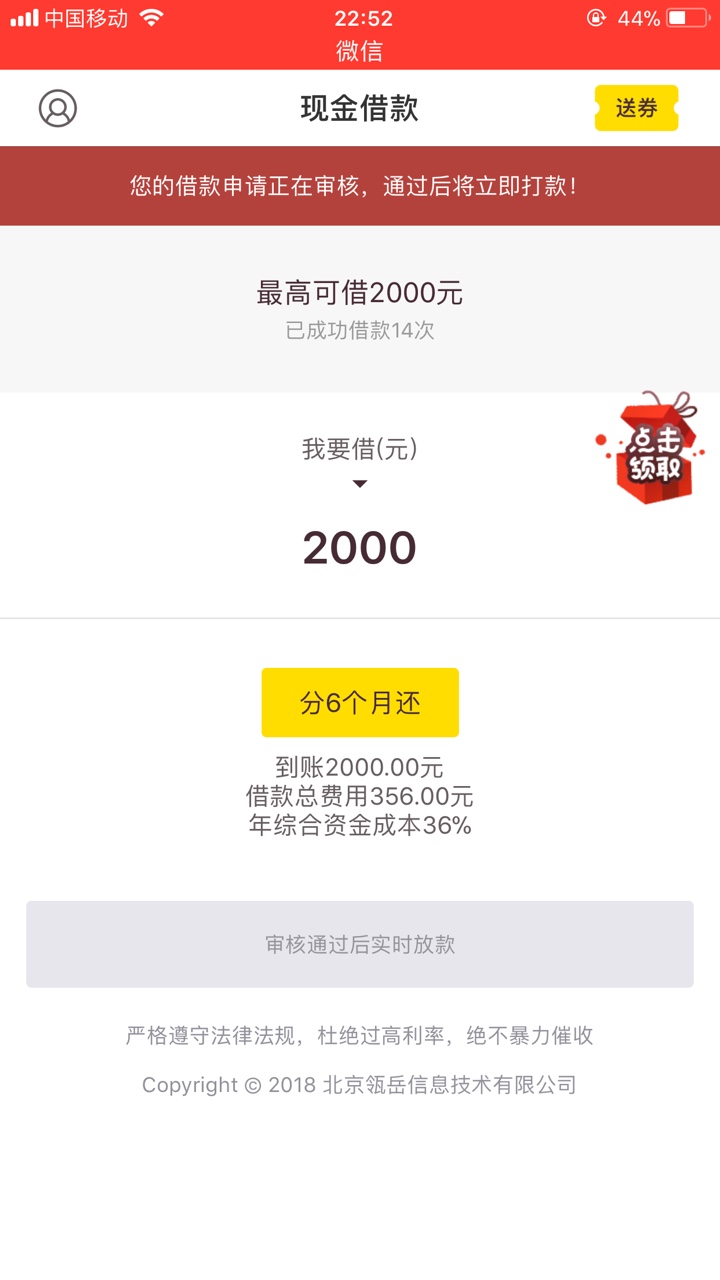 现金借款，老哥们冲啊，半夜放假，现金借款，老哥们冲啊，半夜放假，历时半小55 / 作者:叫爸爸啊 / 