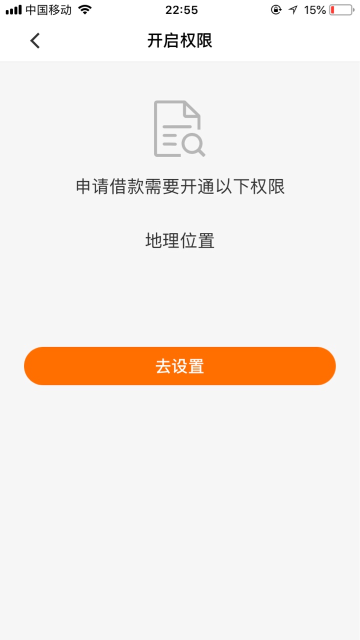 诺秒贷放水，不喜勿骂，不喜勿骂，不喜勿骂，被淹的说话，有信用...54 / 作者:下个雨季 / 